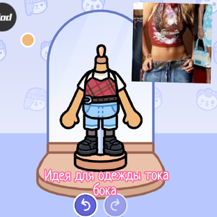 идеи одежды тока бока