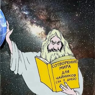 СТРАСТИ ПО БИБЛИИ