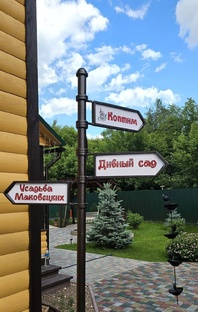 Идеи для жизни 