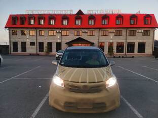 Путешествие