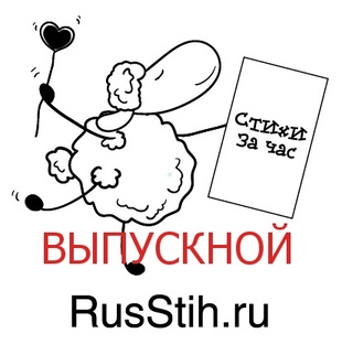 Выпускной