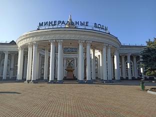 КавМинВоды