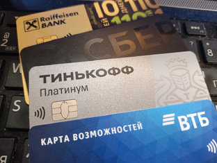 Кредитная карусель