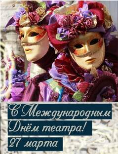 Театральная ЖИЗНЬ