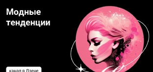 Статьи посвященнве лето-весне 2026