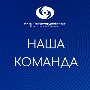 Знакомьтесь!