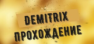 Razenroth Прохождение