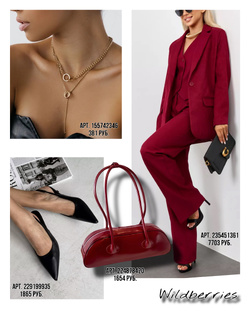 Стильный Wildberries ♥️