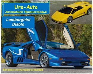 Lamborghini Diablo