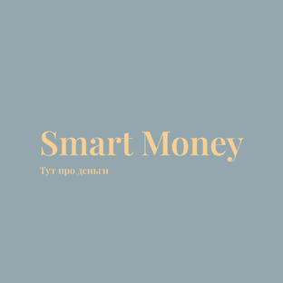 Smart Money