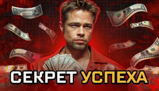 Секреты успеха в играх