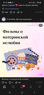 ФИЛЬМЫ О МАТЕРИНСКОЙ НЕЛЮБВИ 