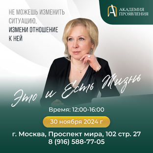 ТРЕНИНГ 30.11.24