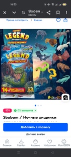 Сериал ночные хищники 