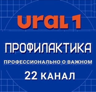 Медицинский подкаст "Профилактика" 