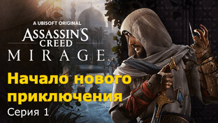 Assassin's Creed Mirage