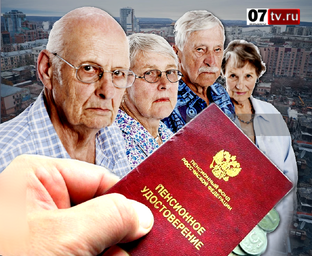 Пенсионеры - дети рабочих