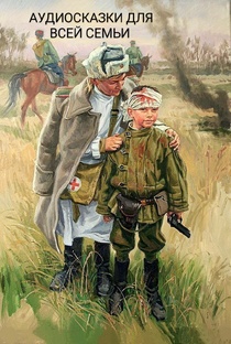 СЫН ПОЛКА