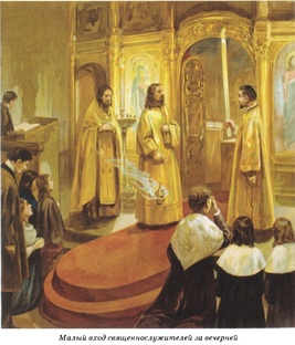 Статьи о православном богослужении