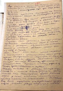 Библиотека Ивана Грозного