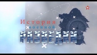 История Военной Разведки