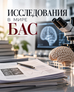 Исследования в мире БАС