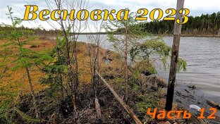 ВЕСНОВКА