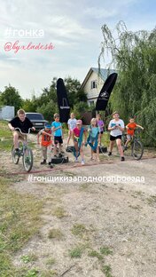 #гонка