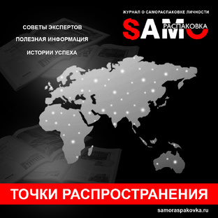 Точки распространения