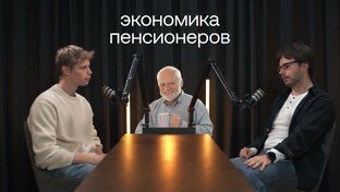 Серебряная экономика