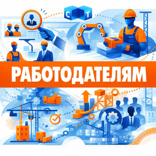Работодателям: всё о подборе персонала в индустриальном секторе