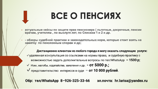 Все о пенсиях