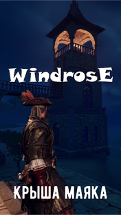Windrose