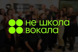 Статьи о вокале 