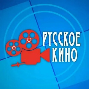 Российские фильмы и сериалы.