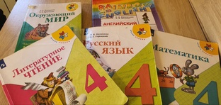 УЧИМ УРОКИ 4 КЛАСС