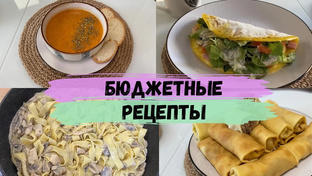 ВИДЕО РЕЦЕПТЫ