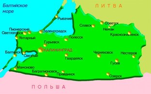 Путешествия по Калининградской области и не только