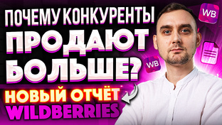 Wildberries