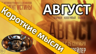 Короткие мысли 