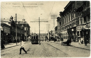 История Саратова