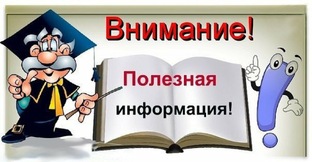 Полезное и познавательное