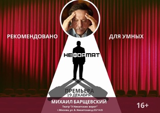 Антрепризы