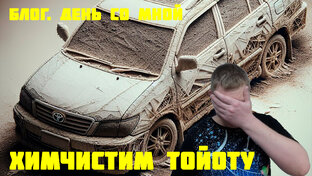 Блог. День из жизни специалиста по химчистке