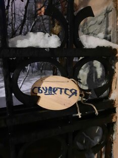 Город говорит