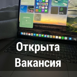 Удалённая работа