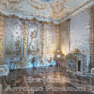 Искусство Антонио Ринальди