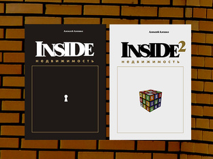 Недвижимость, inside - 3