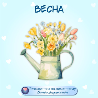Весенние праздники и игры