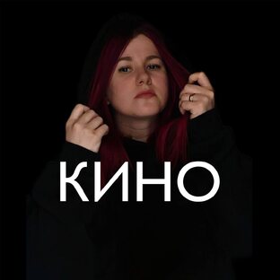 🐦‍⬛Ужастики🧟‍♀️